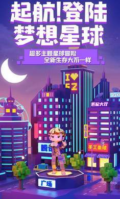 手工星球测试服最新版下载v0.1图片1