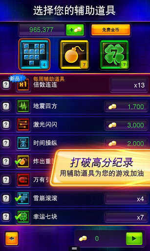 俄罗斯方块闪电战最新版下载v3.4.2图3: