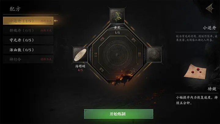 无尽噩梦5怨灵咒1.4.0内置菜单版下载v1.4.0图3: