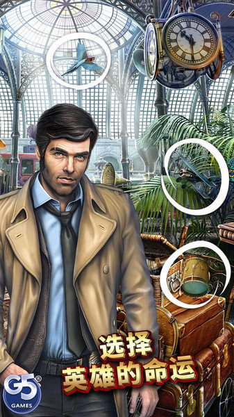 神秘之城寻物历险安卓最新版本手游下载v1.27.2701图1: