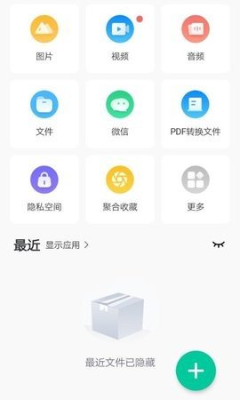 卓大师数据恢复软件免费版下载安装v5.3.7图3: