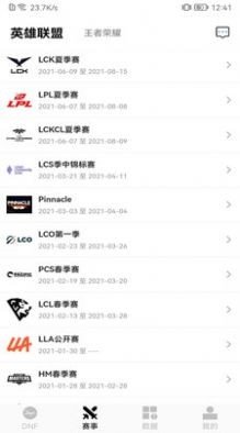 dnf时装模拟器最新版下载v1.0图2: