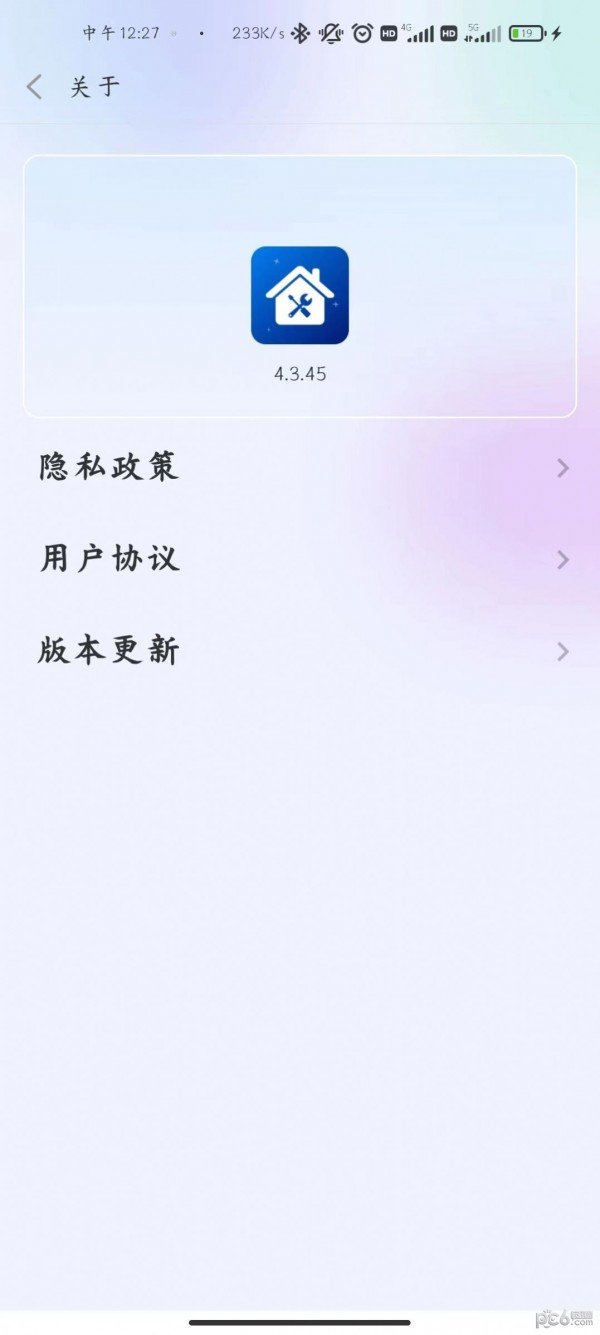 工具小木屋安卓最新版下载?1: