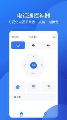 美的空调万能遥控器手机版免费下载v1.1.5图3: