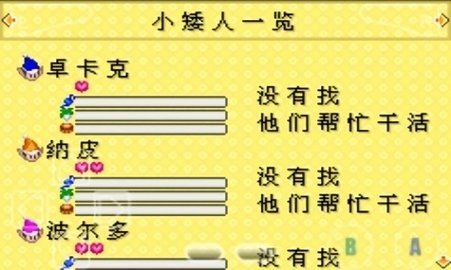 牧场物语修改器手机版(金手指)下载v2.0.1图1: