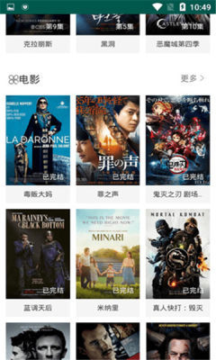 在线之家官方版app2023下载v4.3.0图3: