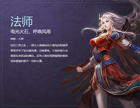 传奇世界2手游下载v1.0.0图1: