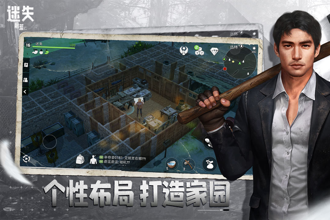 迷失蔚蓝手机版下载v1.135.0图片1