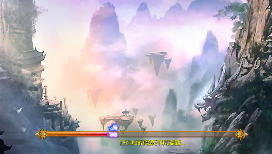 降妖传修改器v1.0下载图2: