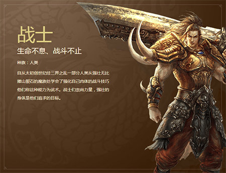 传奇世界2手游下载v1.0.0图2: