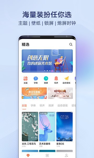 i主题6.0.4.7版本安装包下载安装v6.0.4.7图1: