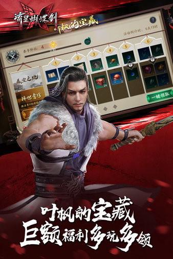 流星蝴蝶剑手游2023下载v1.0.434714图3: