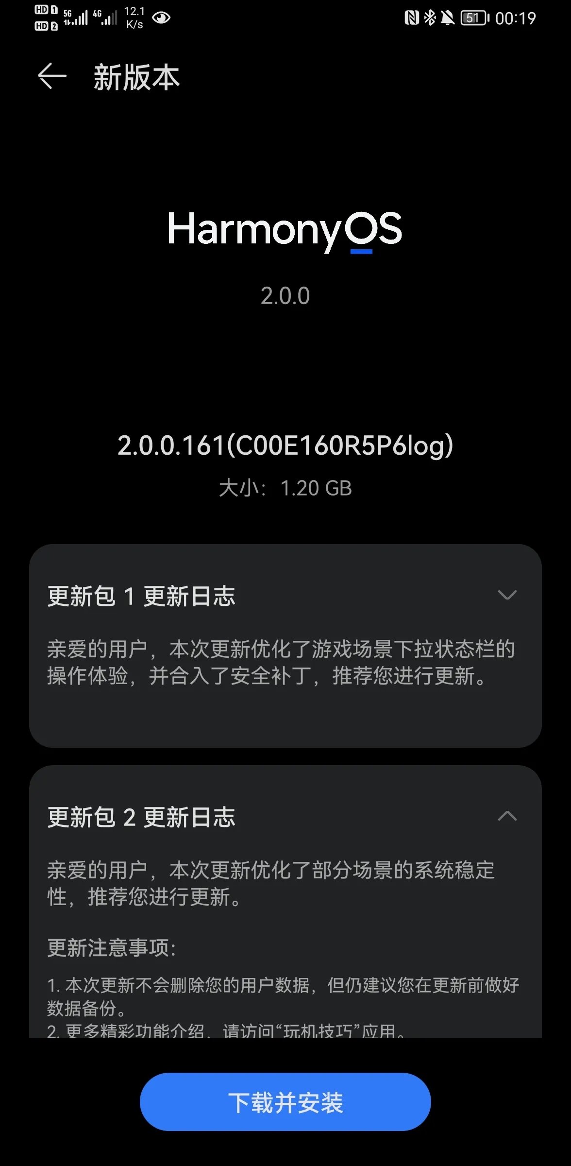 华为鸿蒙OS 3.1最新版下载v3.1图3: