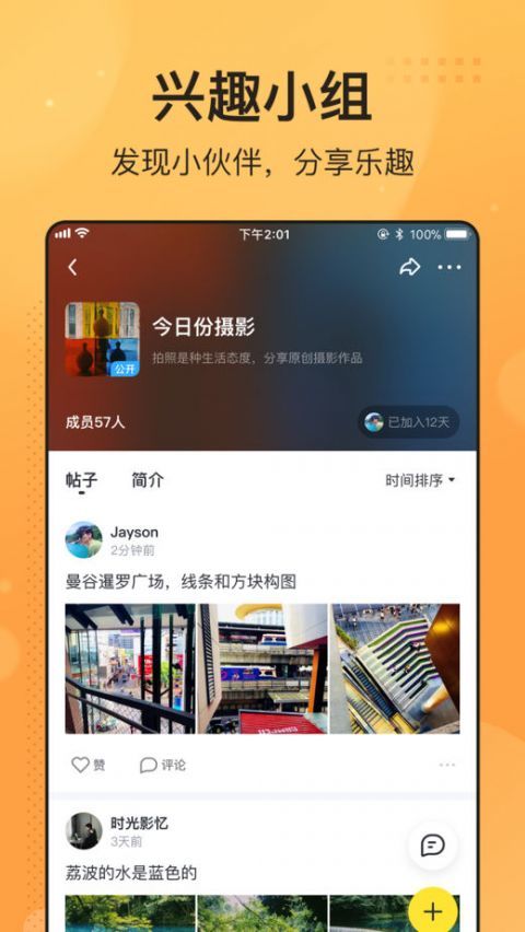飞聊flygram最新版官方版下载v1.8.1图2: