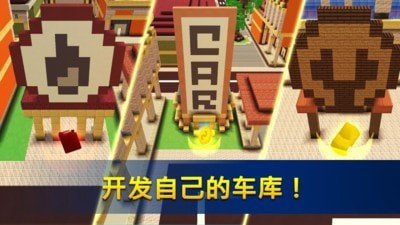 飙车世界游戏下载v1.11图3: