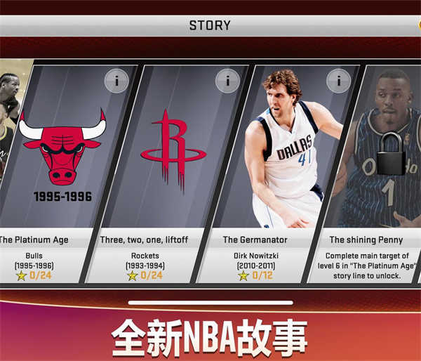 NBA2K20(经典存档版)下载v98.0.2图2: