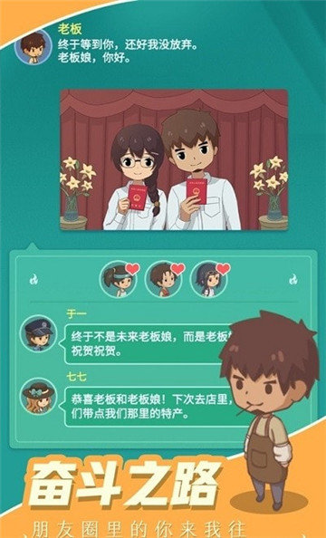 烧烤西施手游v1.0.1下载图3: