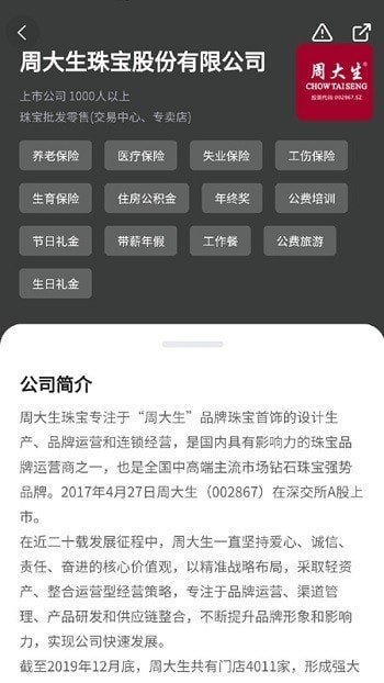 珠宝人才网最新官方版下载?1: