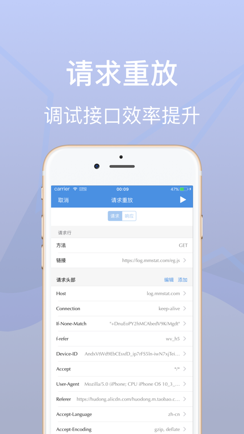 stream抓包安卓版app下载v5.1.0图1: