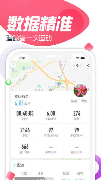 双动手机安卓版下载?3:
