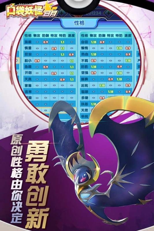 口袋妖怪日月手机版2023下载v4.4.0图片1