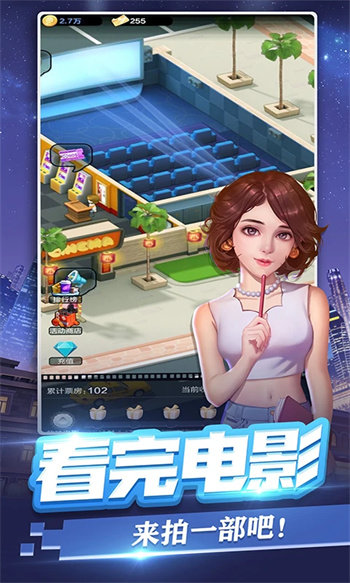 票房大卖王重制版手游下载v2.0.40图3: