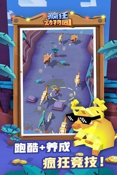 疯狂动物园最新版2023菜单版v2.15.0下载图3: