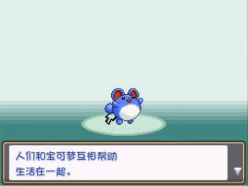 口袋妖怪燃之智金手指版下载安装v09.23.22图2: