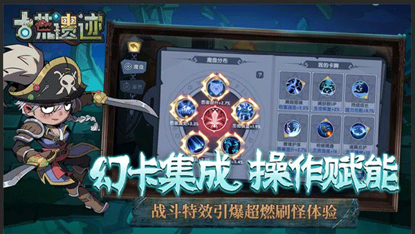 古荒遗迹安卓版下载安装v1.3.2图1: