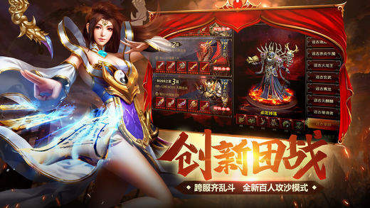 热血合击正版手游下载v2.1.404图1: