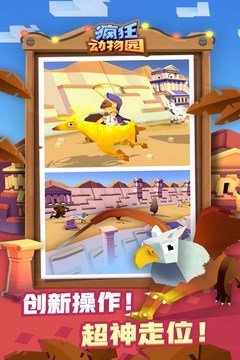 疯狂动物园最新版2023菜单版v2.15.0下载图4: