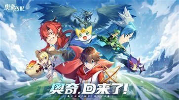 奥奇传说国际服游戏下载v8.0.1500图3: