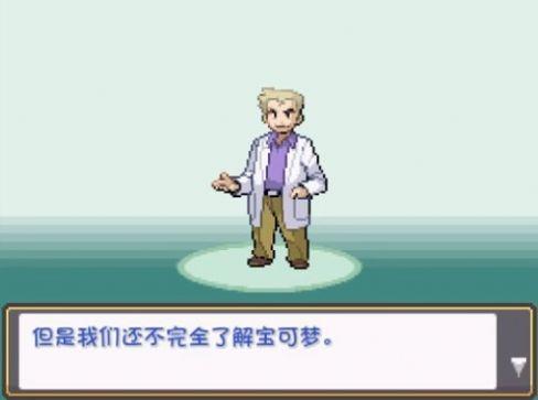 口袋妖怪燃之智金手指版下载安装v09.23.22图3:
