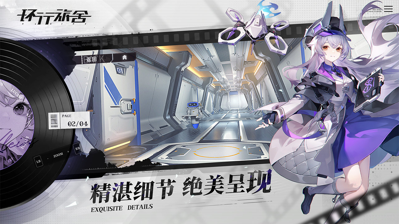 环行旅舍官服最新下载v1.3.0图3: