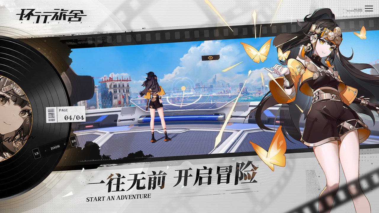 环行旅舍官服最新下载v1.3.0图2: