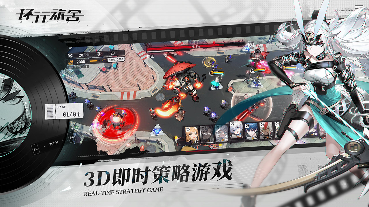 环行旅舍官服最新下载v1.3.0图片1
