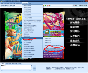 造梦西游3无限点券修改器手机版下载v1.0.0图2:
