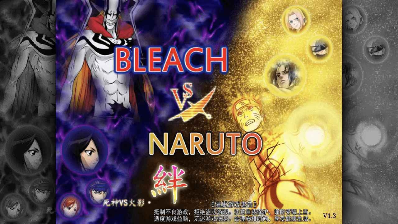 死神vs火影540人物究极版下载手机版v6.1图5: