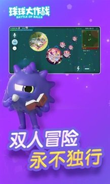 球球大作战老版本下载图1: