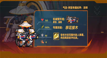 元气骑士5.0.4内购版最新版下载v5.0.4图片1