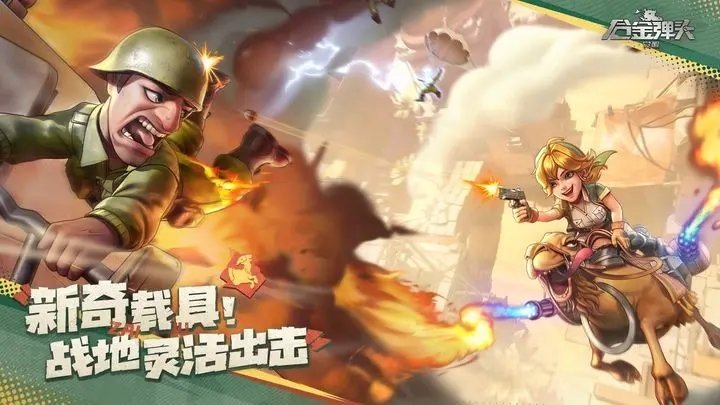 合金弹头觉醒最新版下载v1.3.0图2: