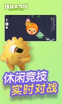 球球大作战老版本下载图4: