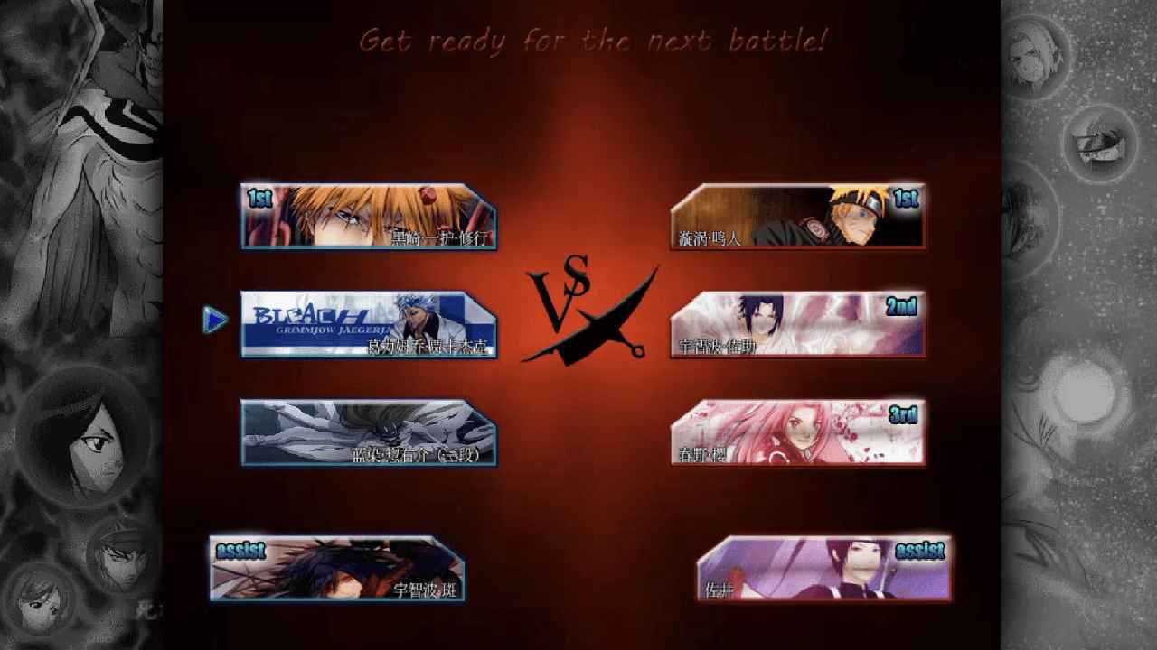 死神vs火影540人物究极版下载手机版v6.1图片1