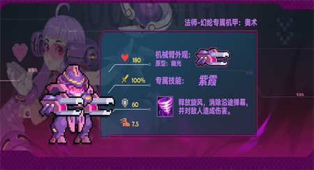 元气骑士5.0.4内购版最新版下载v5.0.4图3: