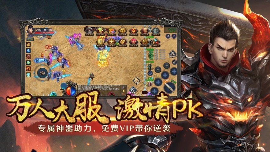 神途移动手游登录器最新版v1.0.3下载图4: