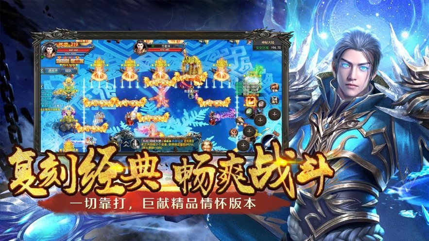 神途移动手游登录器最新版v1.0.3下载图片1