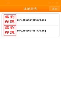 印章大师免费版手机版下载v1.9.1图3: