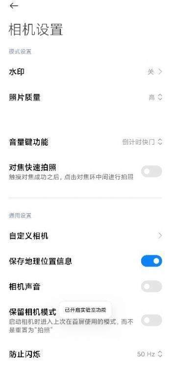 小米徕卡相机5.0安装包最新版下载v1.0.0图2: