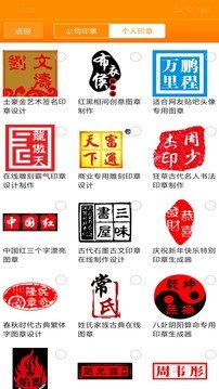 印章大师免费版手机版下载v1.9.1图2: