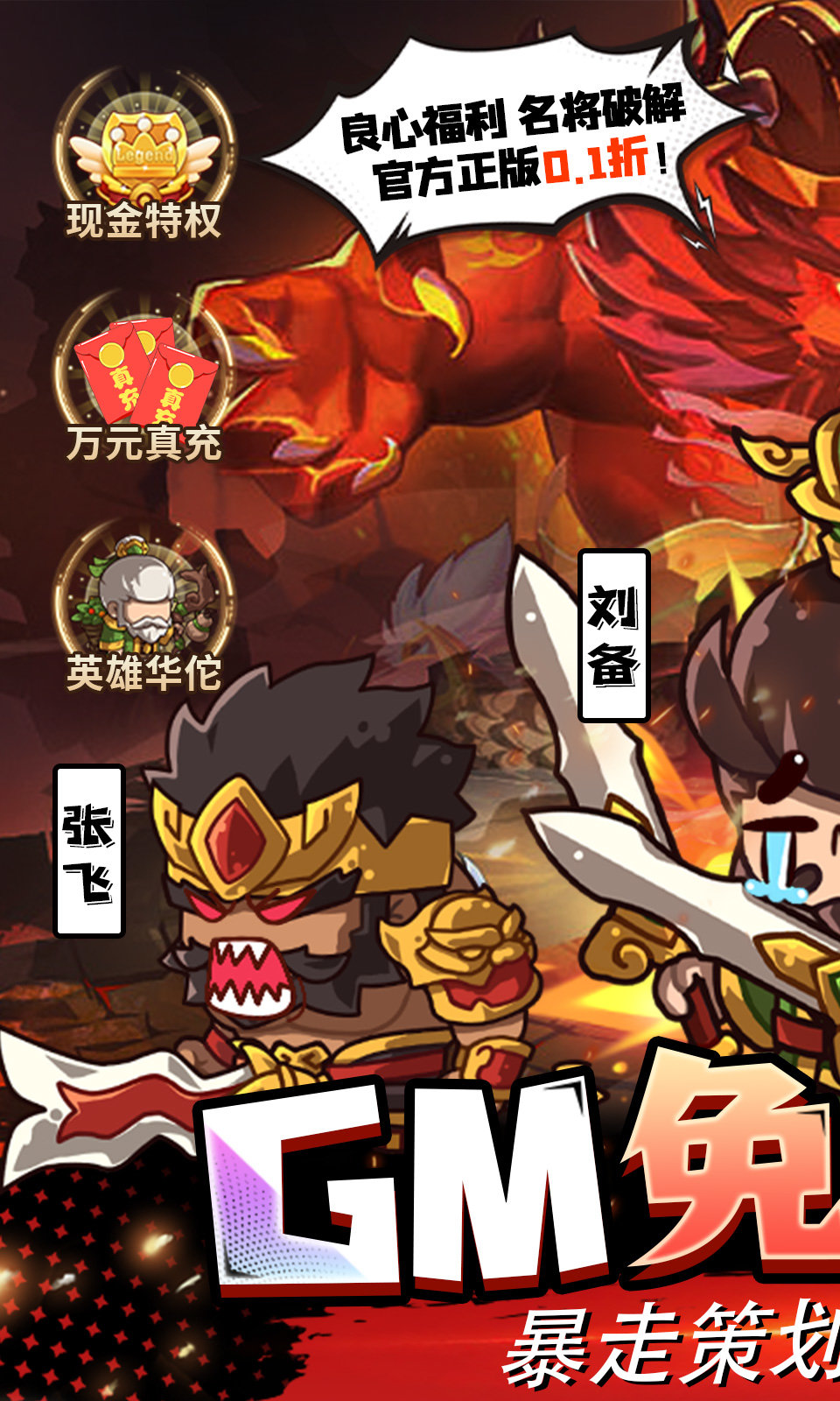 一点三国九游版下载安装v1.1.1图片1